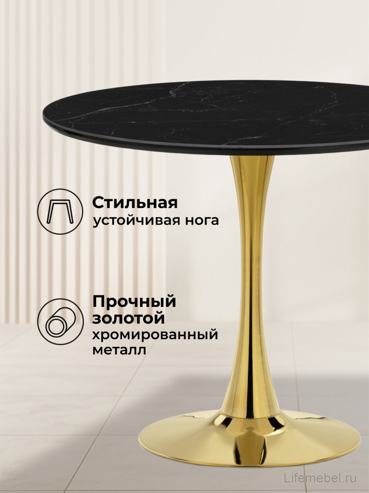 Керамический стол Тулип 90х73 черный мрамор / золото