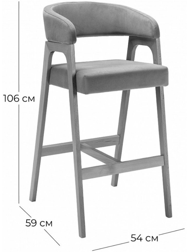 Барный стул Baxter grey / темный орех