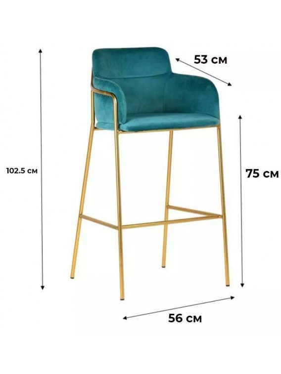 Барный стул Strike aquamarine