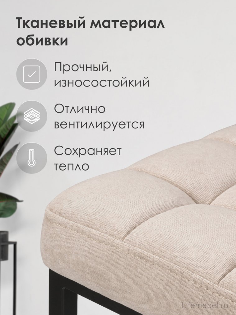 Барный стул Лофт ткань канди крем / черный матовый