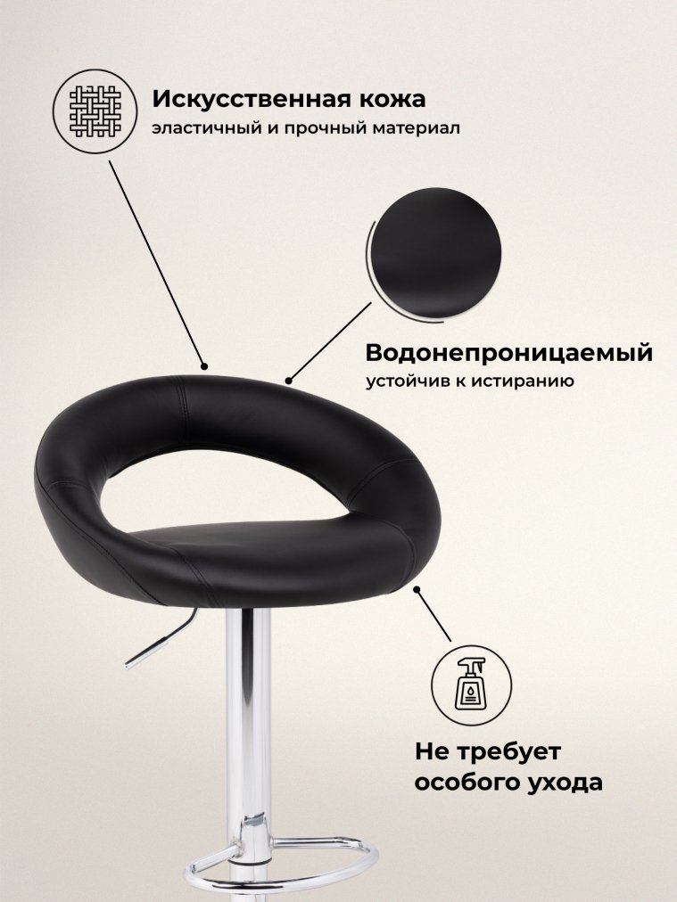 Барный стул Oazis black / chrome