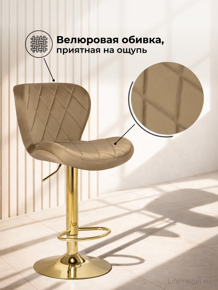 Барный стул Porch dark beige / golden