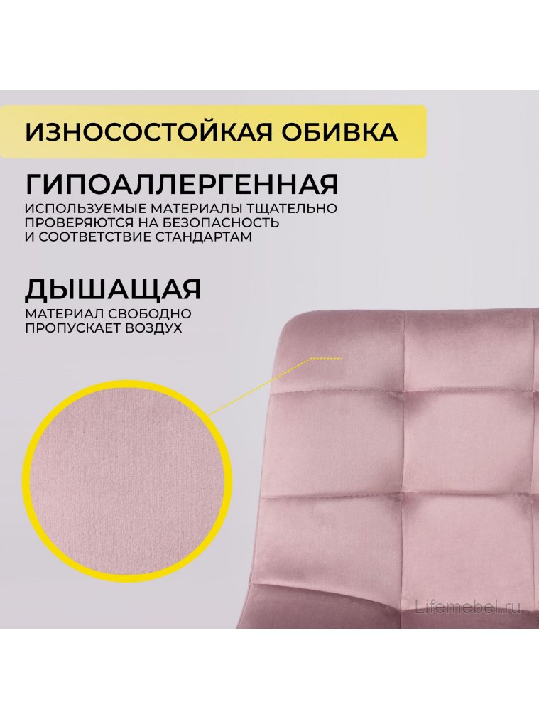 Барный стул Stella пыльная роза велюр