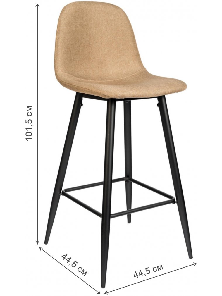 Барный стул Валли бежевый