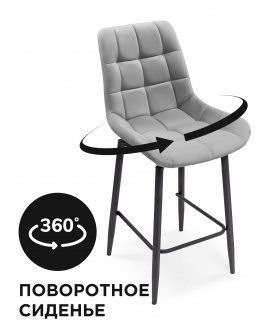Полубарный стул Алст К 360 черный каркас серый велюр (teddy 020)