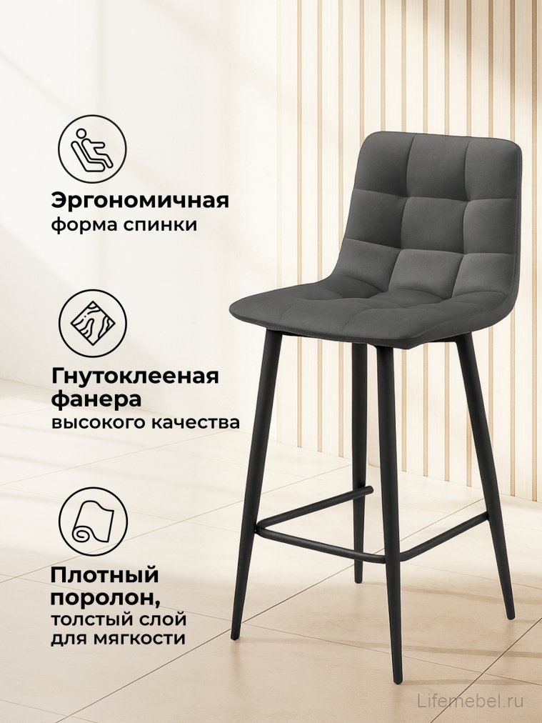 Полубарный стул Симпл темно-серый / черный