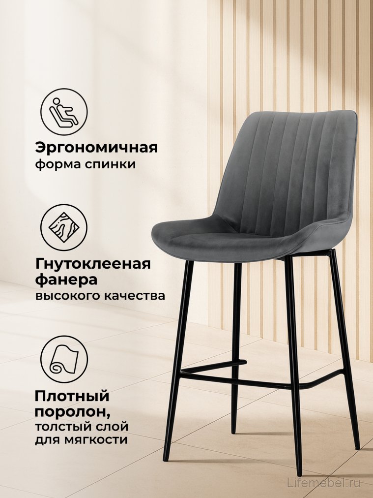 Полубарный стул Вейв темно-серый / черный