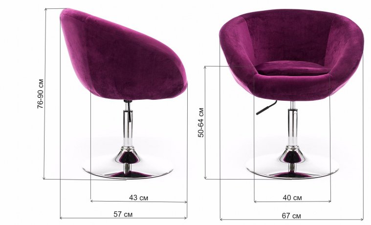 Стул барный Luno фиолетовый