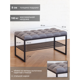 Банкетка Арго мини