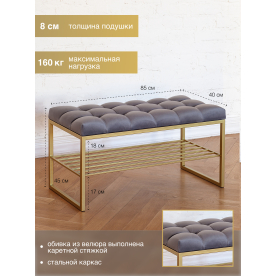 Банкетка Арго мини