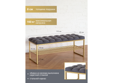 Банкетка Арго