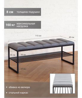 Банкетка Арго