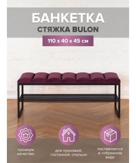 Банкетка Ruby