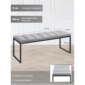 Банкетка Alba