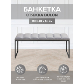 Банкетка Alba