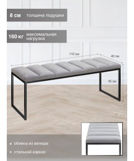 Банкетка Инга