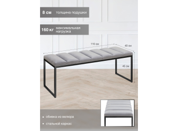 Банкетка Alba