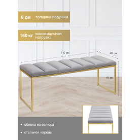 Банкетка Alba