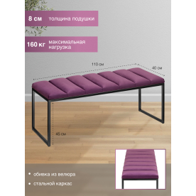 Банкетка Инга