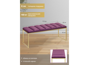 Банкетка Инга