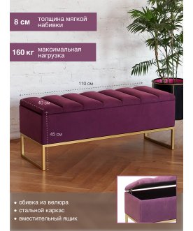 Банкетка Cube
