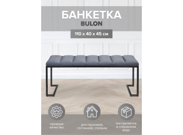 Банкетка Мигри