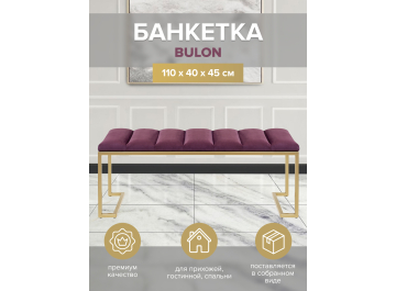 Банкетка Omega