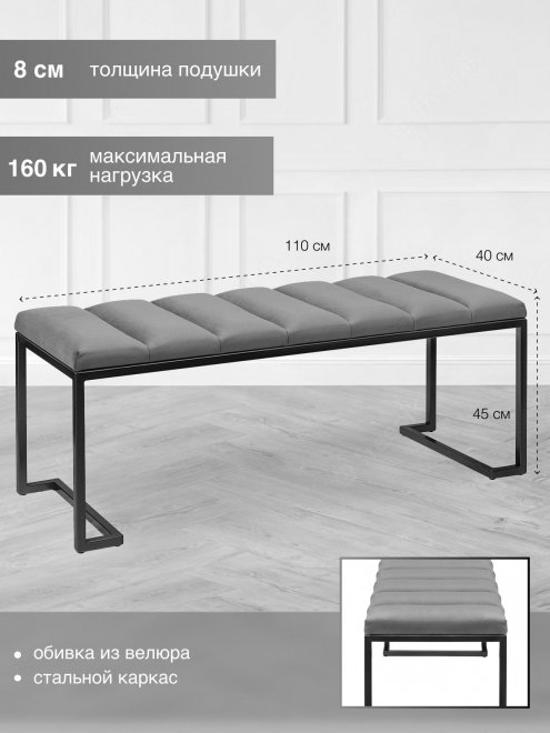 Банкетка Omega велюр Nefrit Bulon / черная