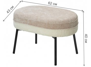 Банкетка Rory 3018-01 белый / 3018-10 бежевый шенилл / черный для гостиной