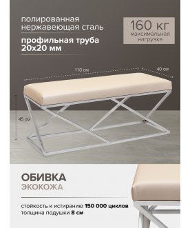Банкетка Zuma