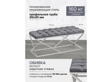 Банкетка Сиа