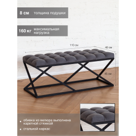 Банкетка Сиа