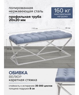 Банкетка Zuma