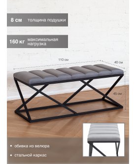 Банкетка Сиа