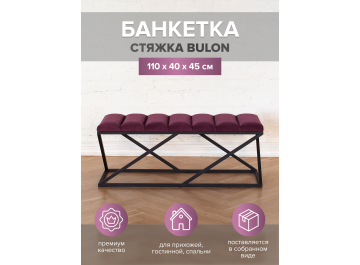 Банкетка Сиа