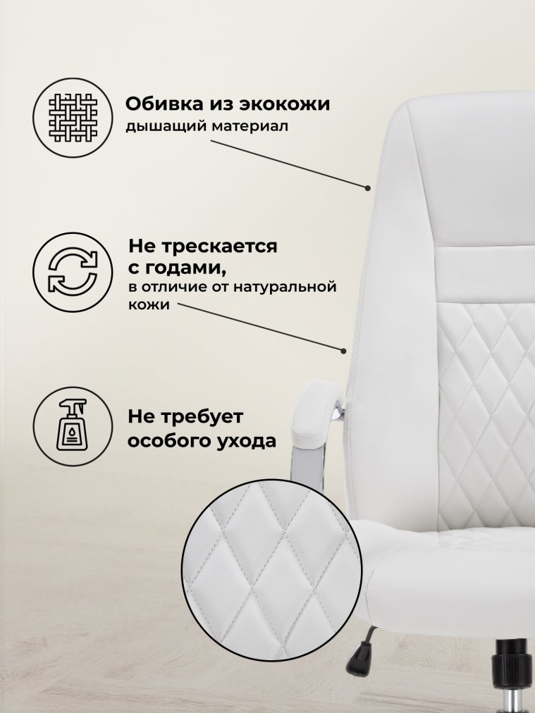 Компьютерное кресло Aragon белое