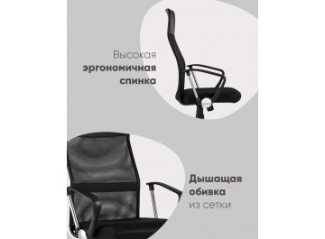 Компьютерное кресло Баттон