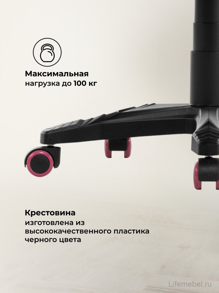 Компьютерное кресло Brun pink / black