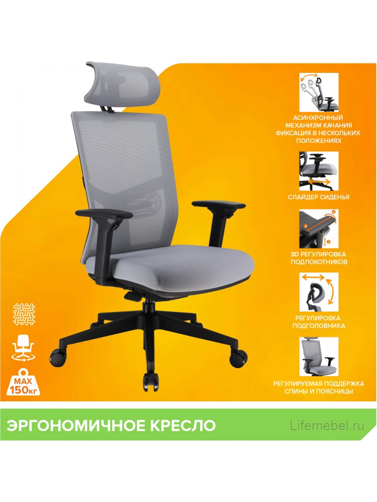 Компьютерное кресло Фуджи сетка серый