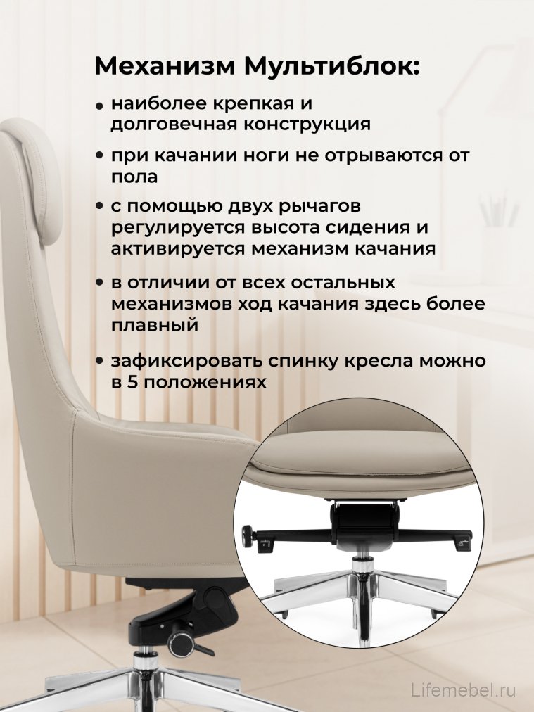 Компьютерное кресло Gallant слоновая кость
