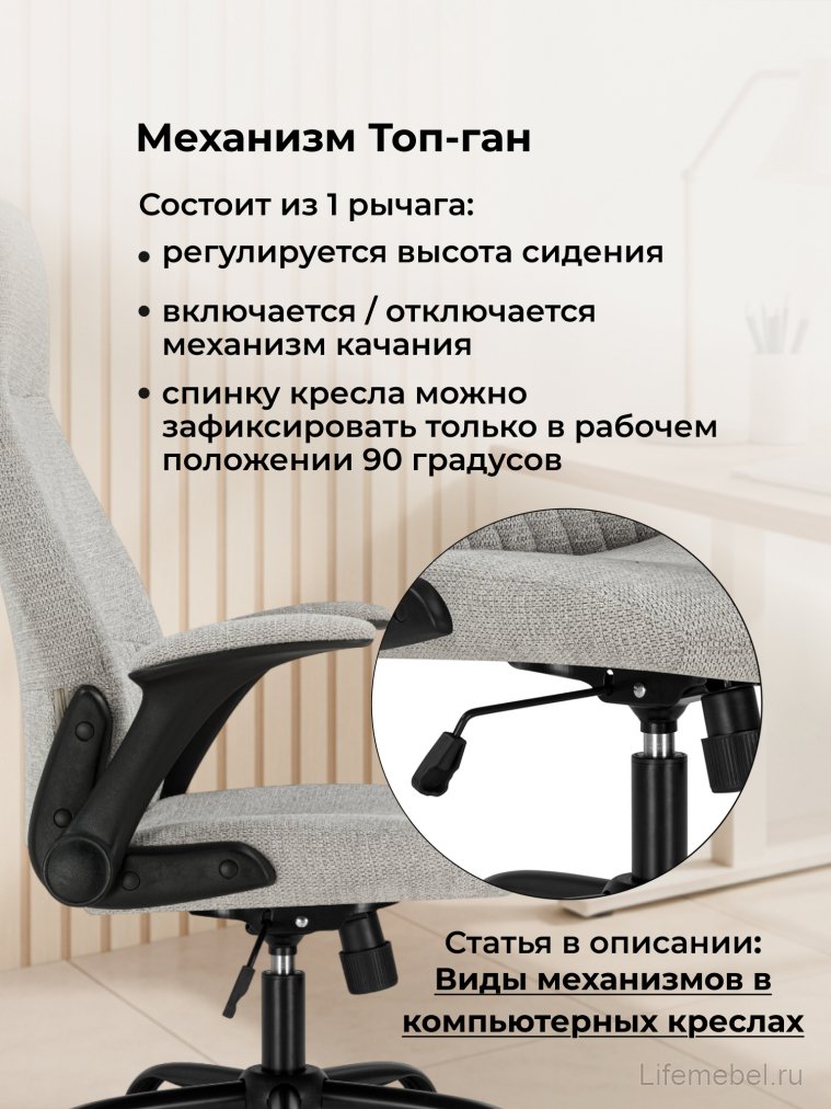 Компьютерное кресло Gambler светло-серый / черный