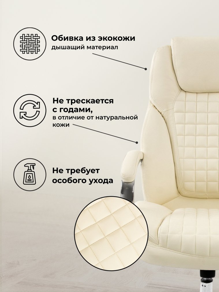 Компьютерное кресло Herd cream