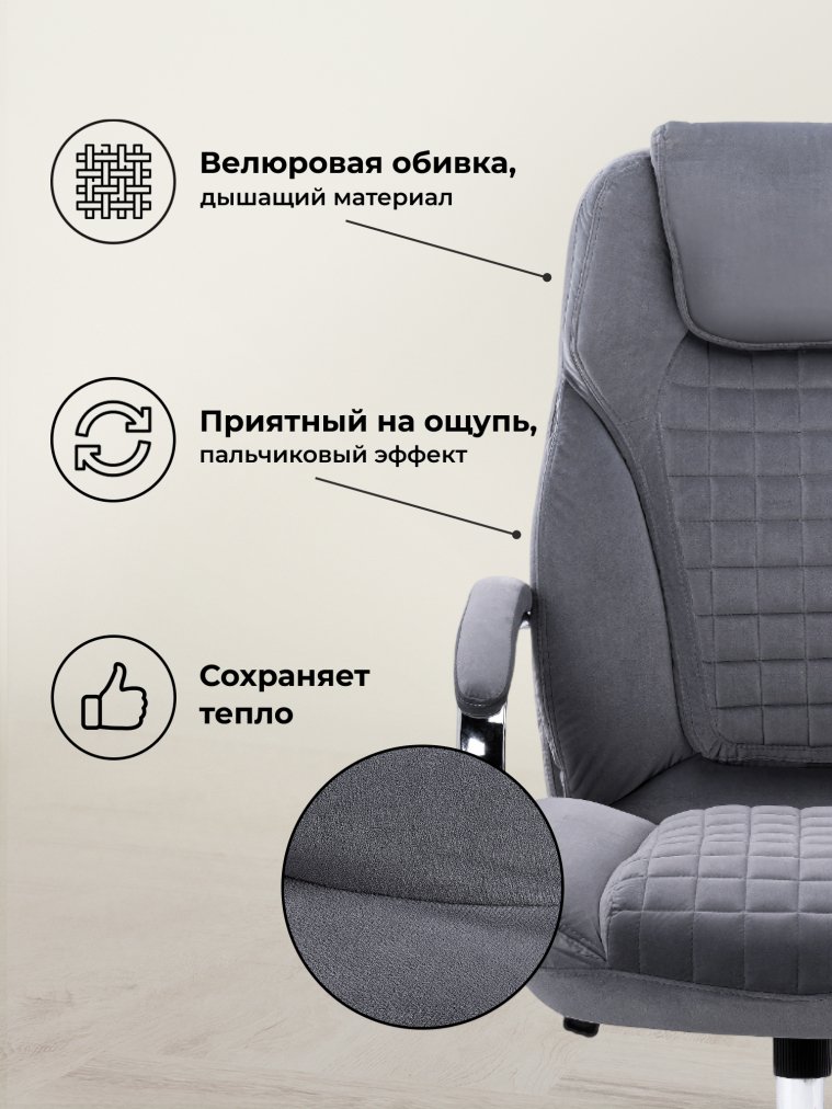 Компьютерное кресло Herd dark grey