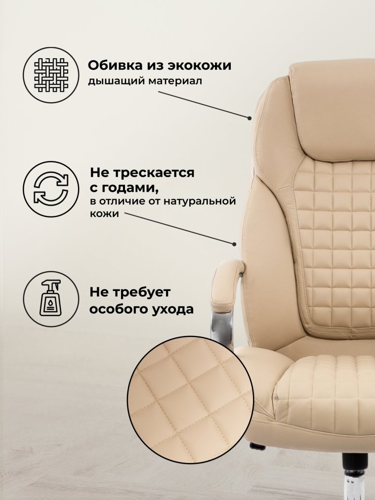 Компьютерное кресло Herd темно-бежевое