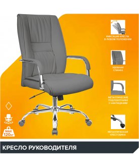 Компьютерное кресло Кент