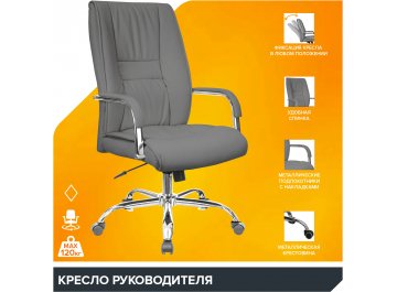 Компьютерное кресло Кент