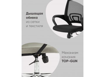 Компьютерное кресло Стиф