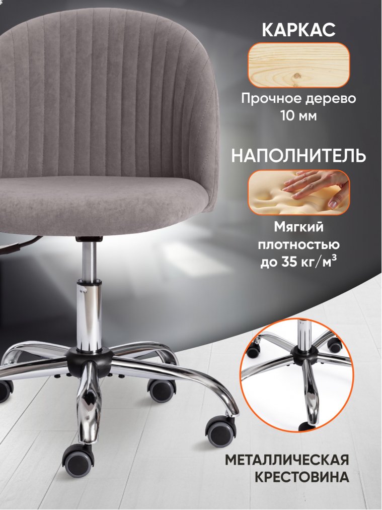 Компьютерное кресло Melody/Мелоди серое