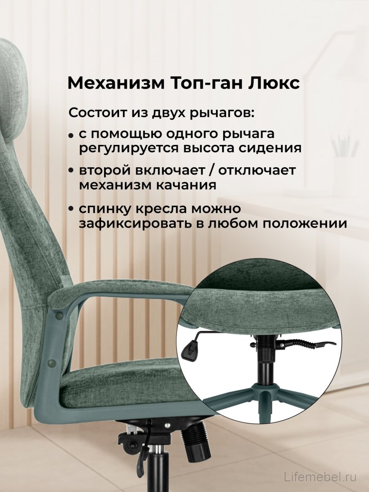 Компьютерное кресло Modus 1 шенилл зеленый