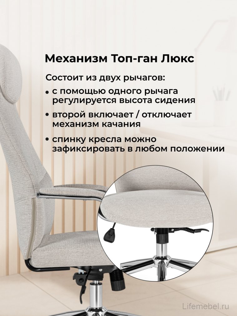 Компьютерное кресло Modus бежевый / хром